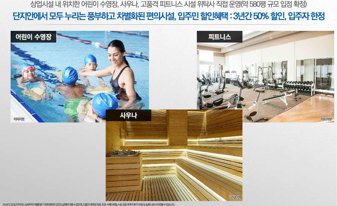 김천혁신도시-동일하이빌-파크레인-편의시설.png