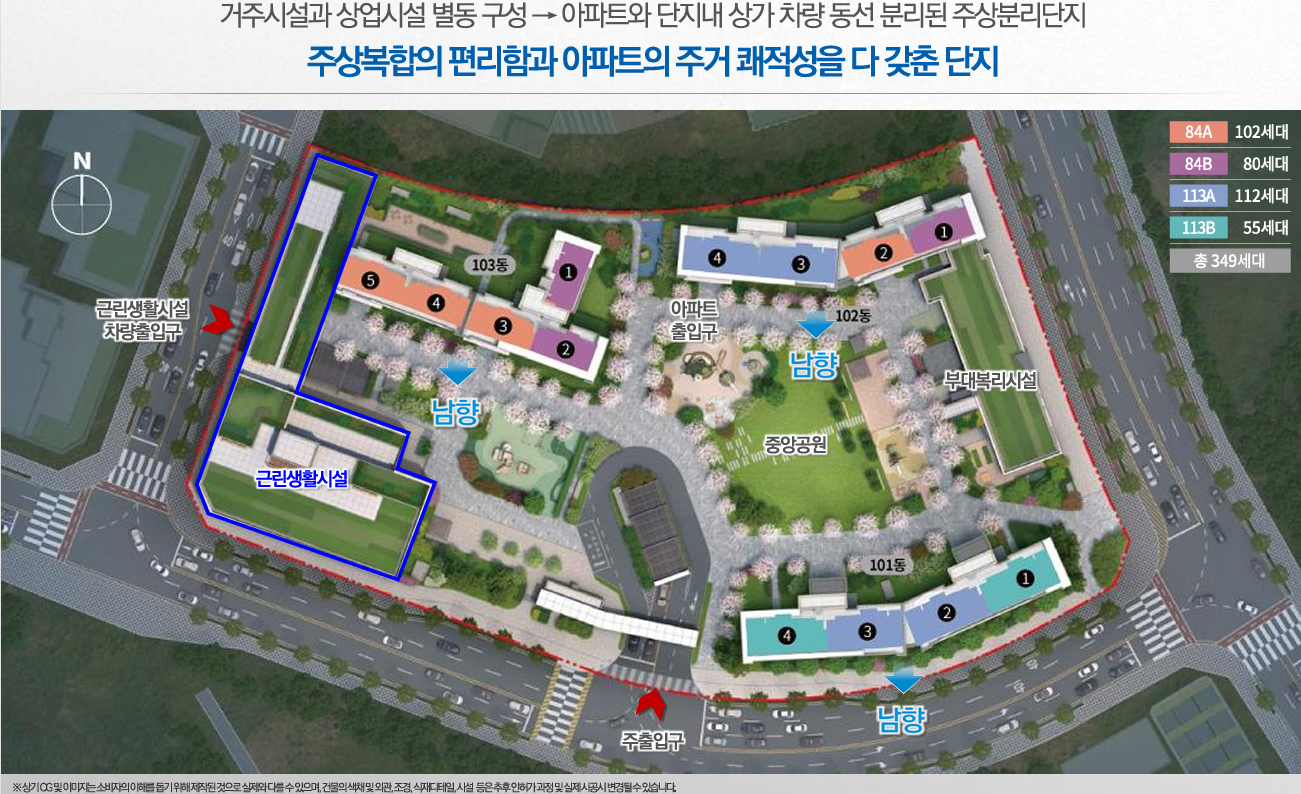 김천혁신도시 동일하이빌 파크레인 단지배치도